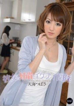 streaming tsubasa amami|IPZ.